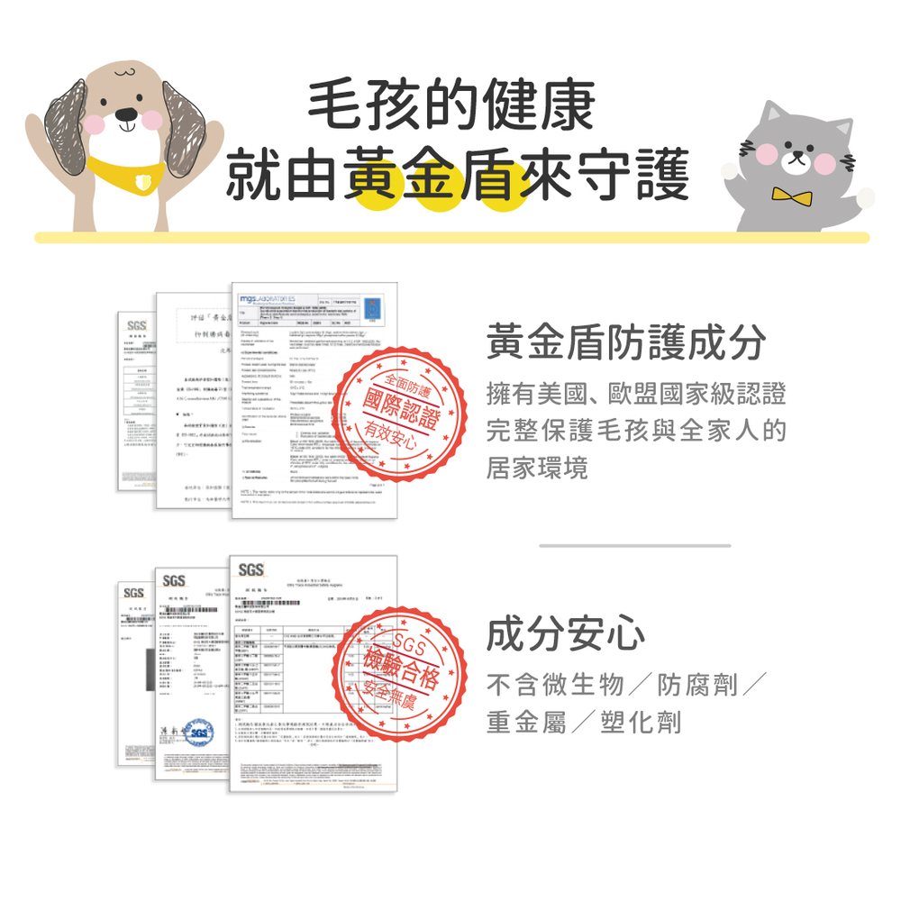 擁有美國、歐盟國家級認證