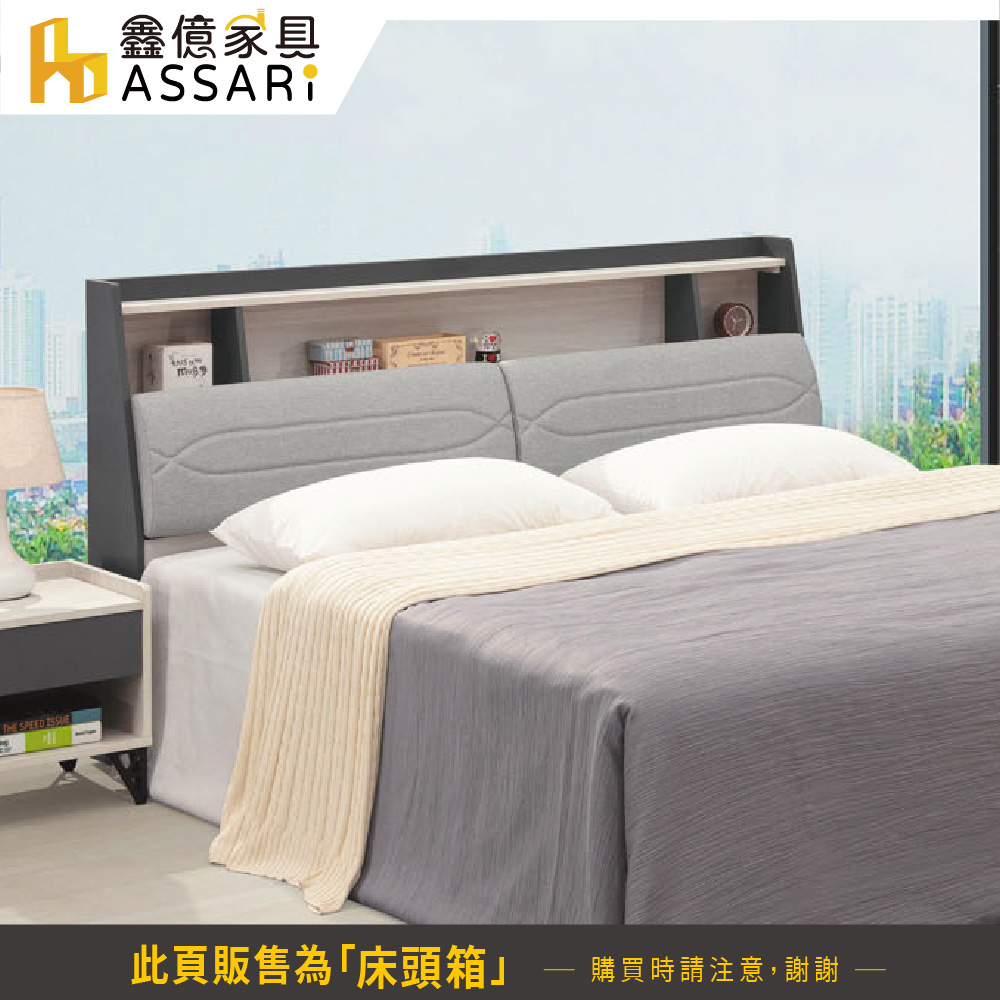 ASSARI 白雲木皮墊收納床頭箱(雙大6尺)優惠推薦