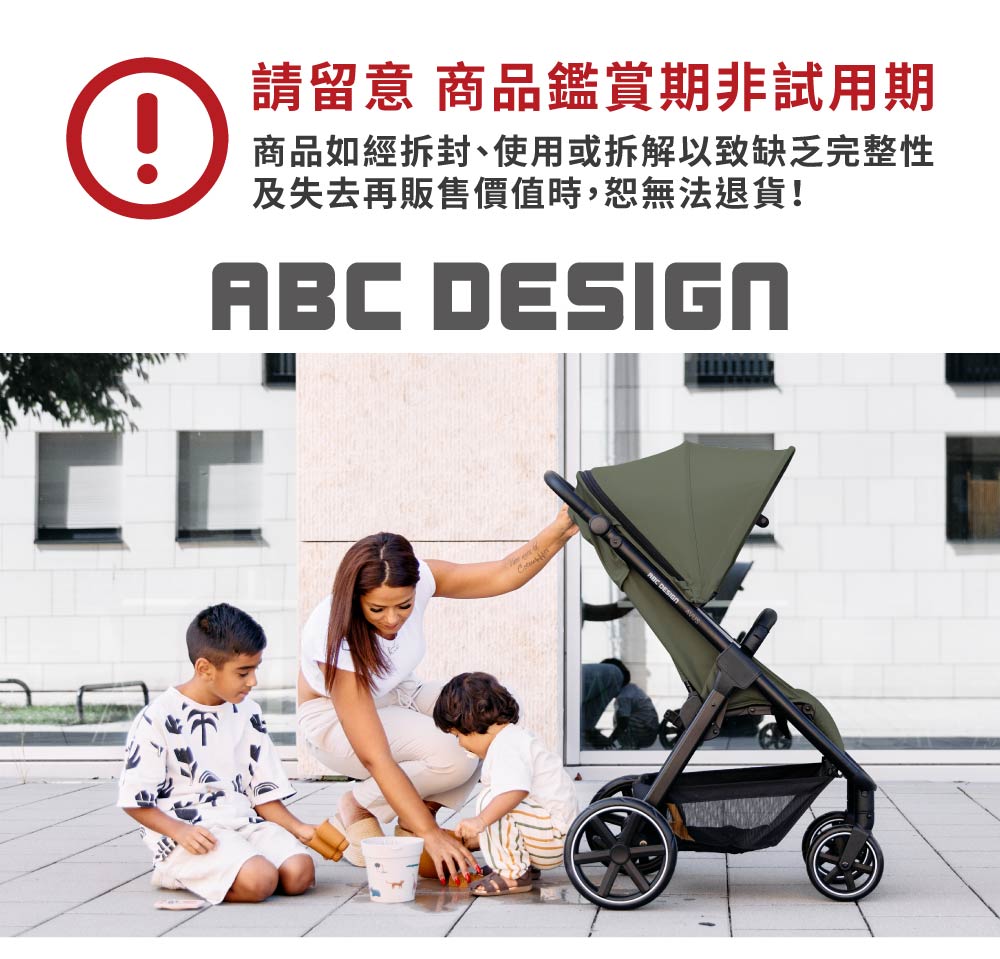 ABC Design Avus 嬰兒手推車(瞬間提收．自動站