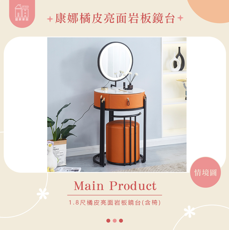 AT HOME 1.8尺橘皮亮面岩板收納鏡台/化妝台 現代輕