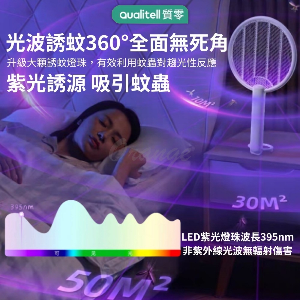 小米有品 質零電蚊拍C3(電蚊拍 補蚊拍 Type-C充電)