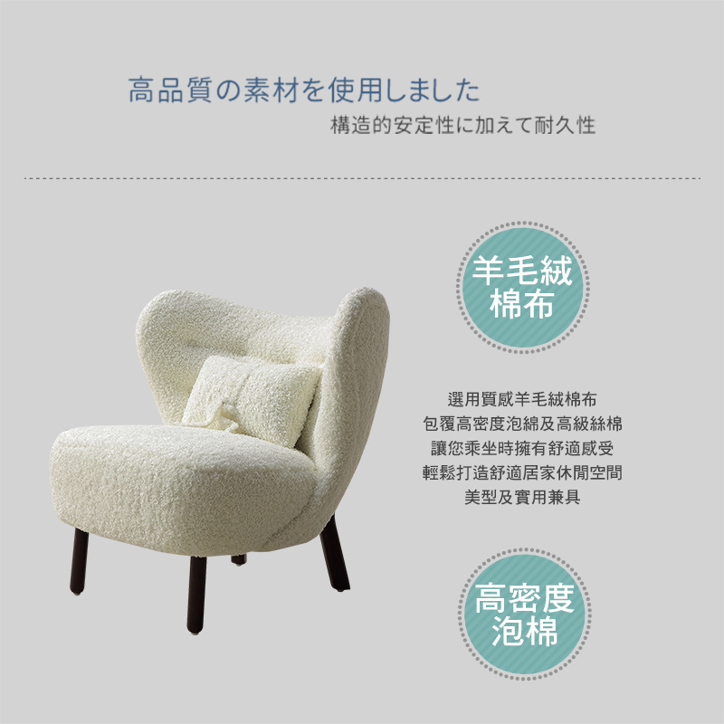 BODEN 歐菲白色泰迪羊毛絨棉布面造型休閒單人椅/沙發椅/