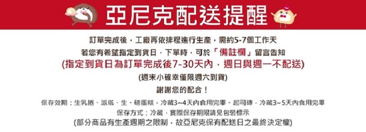 亞尼克果子工房 紅寶石紅心芭樂6吋蛋糕1入(禮盒/送禮/團購