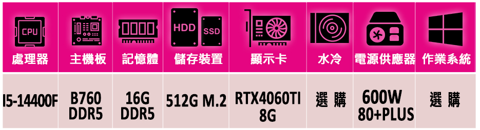 微星平台 i5十核GeForce RTX 4060TI{七嶼