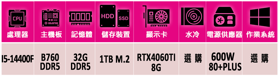 微星平台 i5十核GeForce RTX 4060TI{七嶼