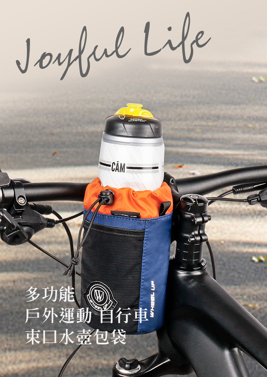 多功能 RM 戶外運動 自行車 束口水壼包袋 