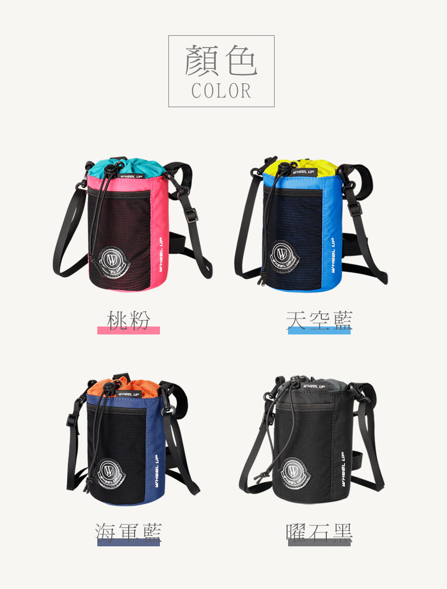 顏色 桃粉 天空藍 海軍藍 曜石里 