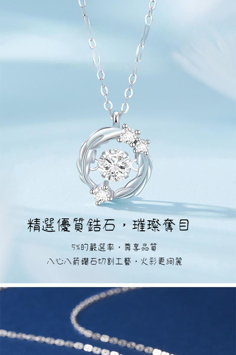 精選優質鋯石,璀璨奪目 5%的嚴選率,尊享品質 八心八箭鑽石切割工藝,火彩更絢麗 