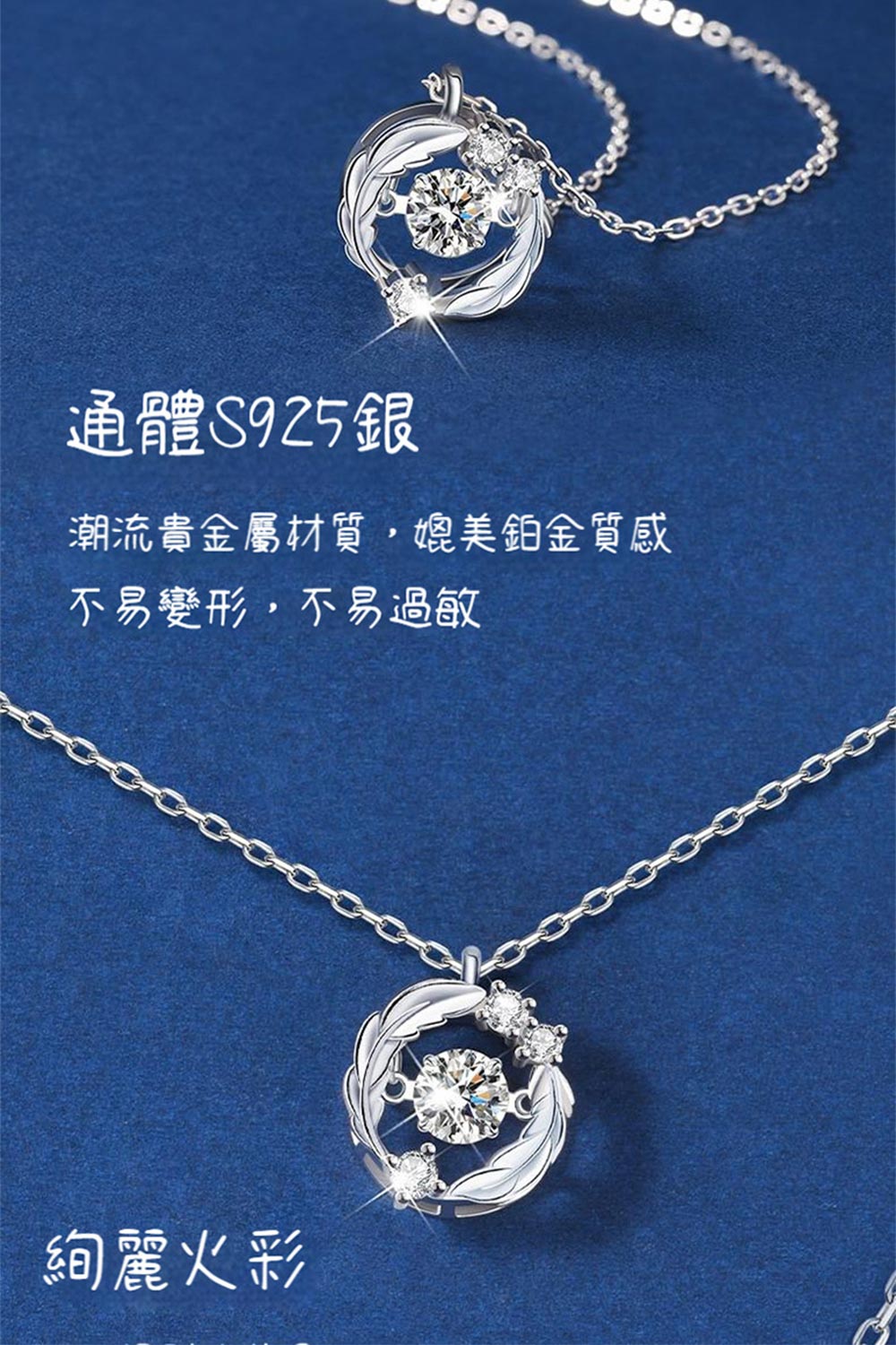 通體S925銀 潮流貴金屬材質,媲美鉑金質感 不易變形,不易過敏 絢麗火彩 