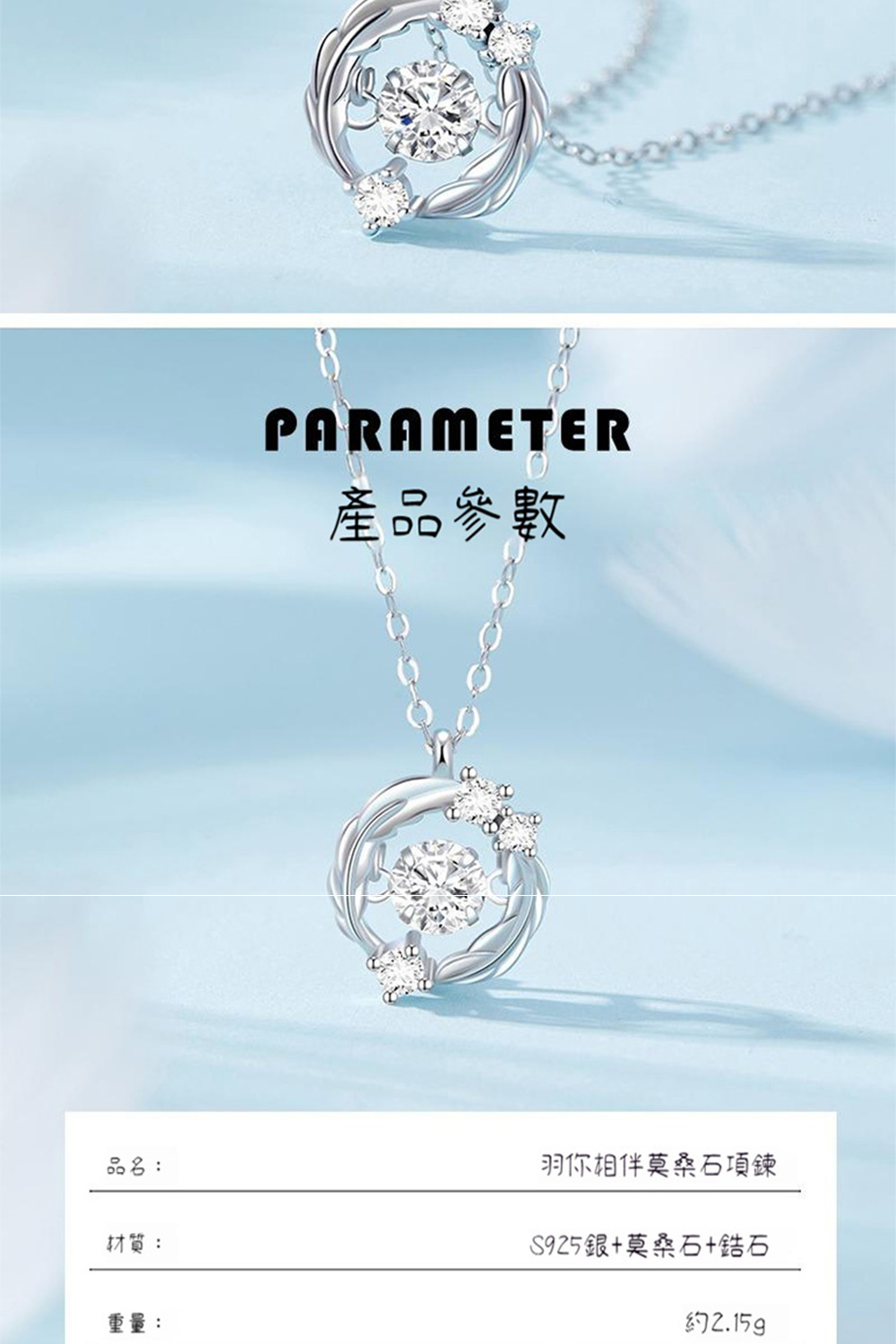 S925銀莫桑石鋯石