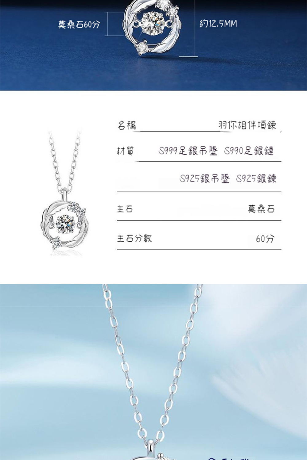 S999足銀吊墜 S990足銀鏈