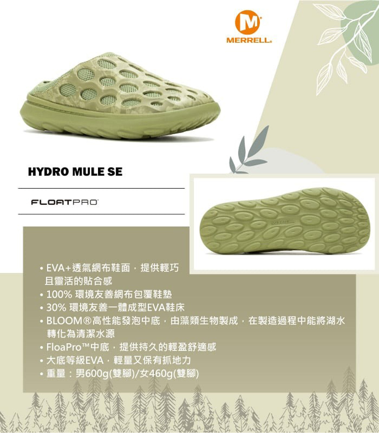 MERRELL 男 HYDRO MULE SE 輕量洞洞鞋.