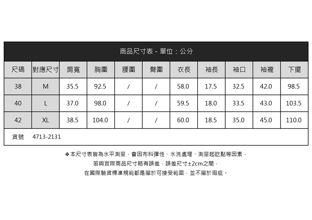 en-suey 銀穗 立體花繩股繡T恤上衣-女優惠推薦