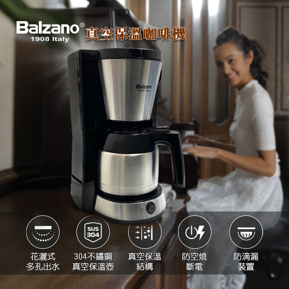 Balzano Balzano美式保溫壺咖啡機Ａ(BZ-CM