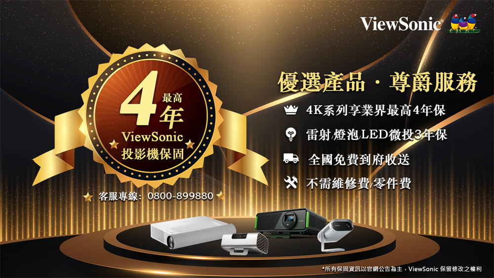 ViewSonic 優派 M2W高亮 LED 無線瞬時對焦智