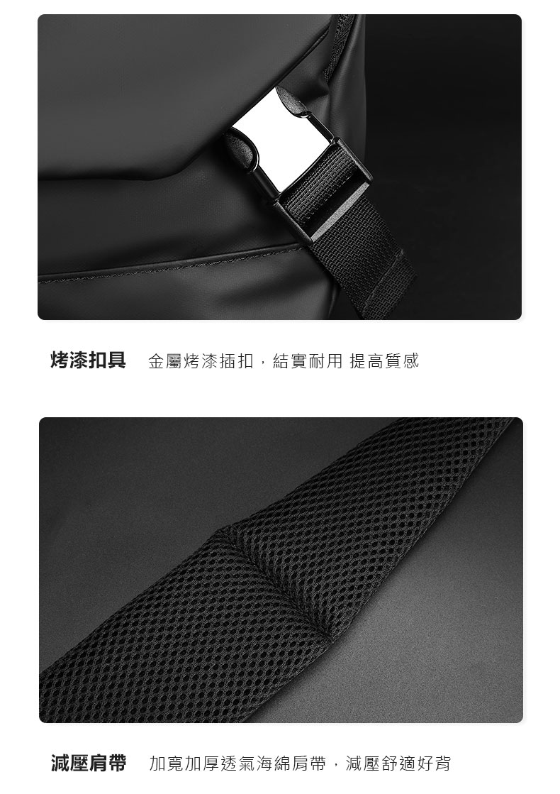 烤漆扣具 金屬烤漆插扣,結實耐用 提高質感 減壓肩帶 加寬加厚透氣海綿肩帶,減壓舒適好背 