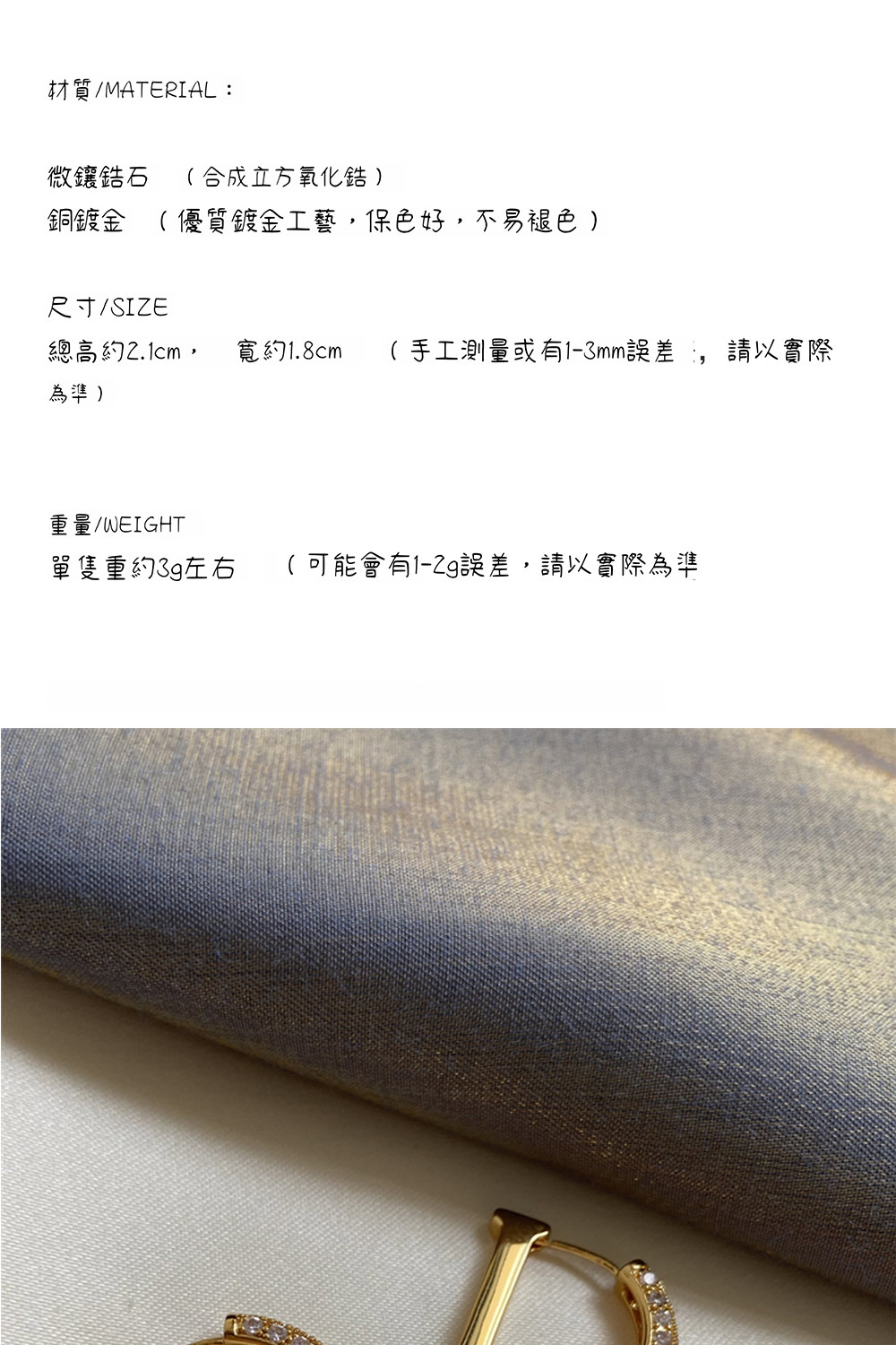 總高約2.1cm, 寬約1.8cm 手工測量或有13mm誤差,請以實際