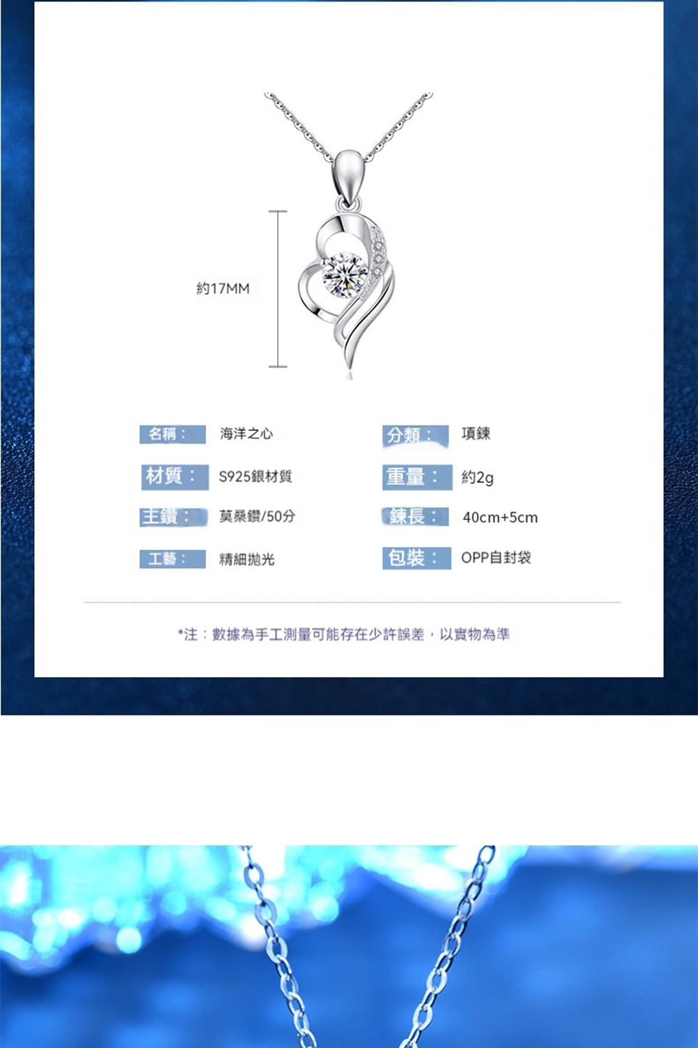 注數據為手工測量可能存在少許誤差,以實物為準