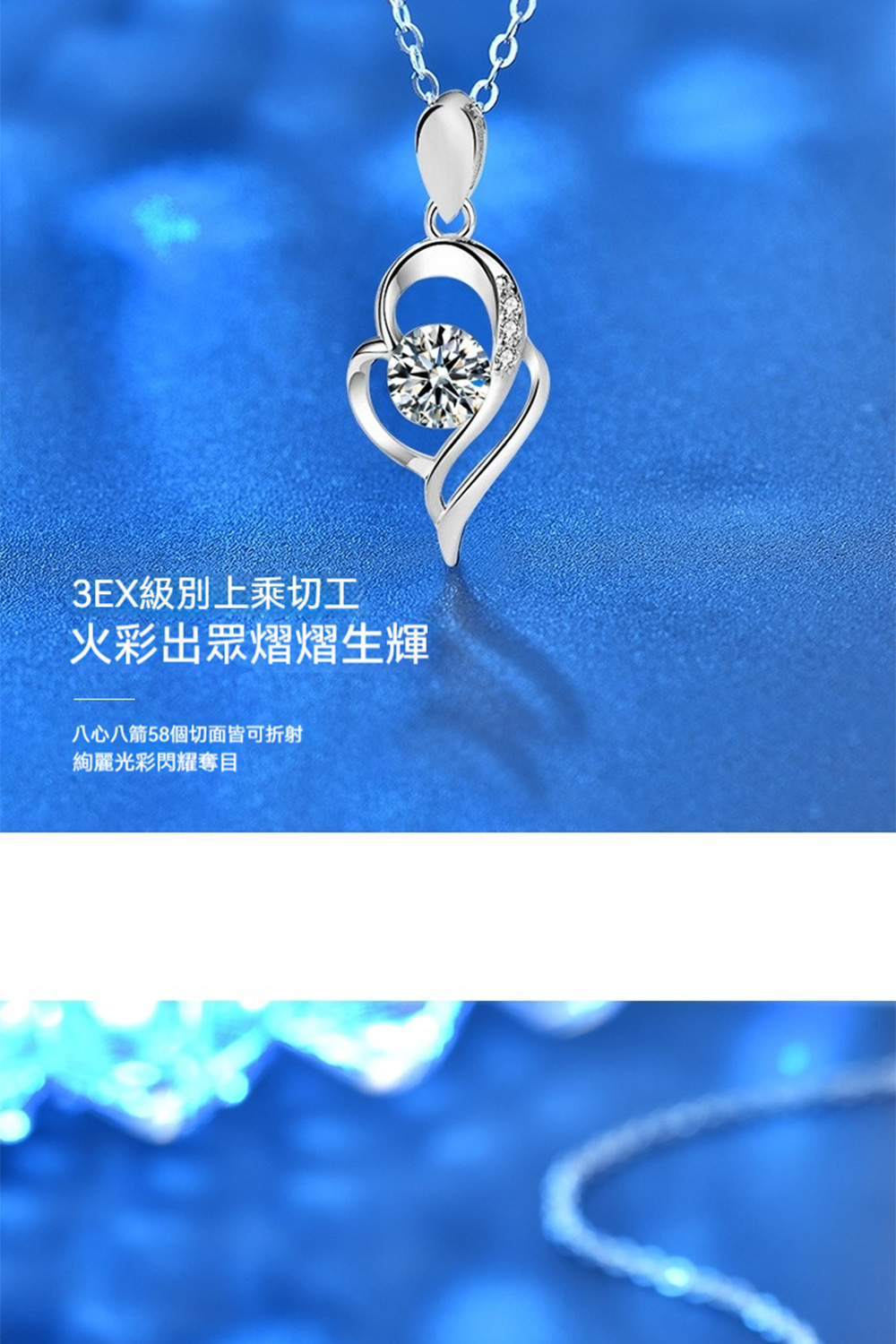3EX級別上乘切工 火彩出眾熠熠生輝 八心八箭58個切面皆可折射 絢麗光彩閃耀奪目 