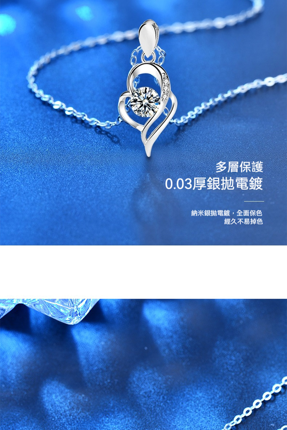 多層保護 0.03厚銀拋電鍍 納米銀拋電鍍,全面保色 經久不易掉色 