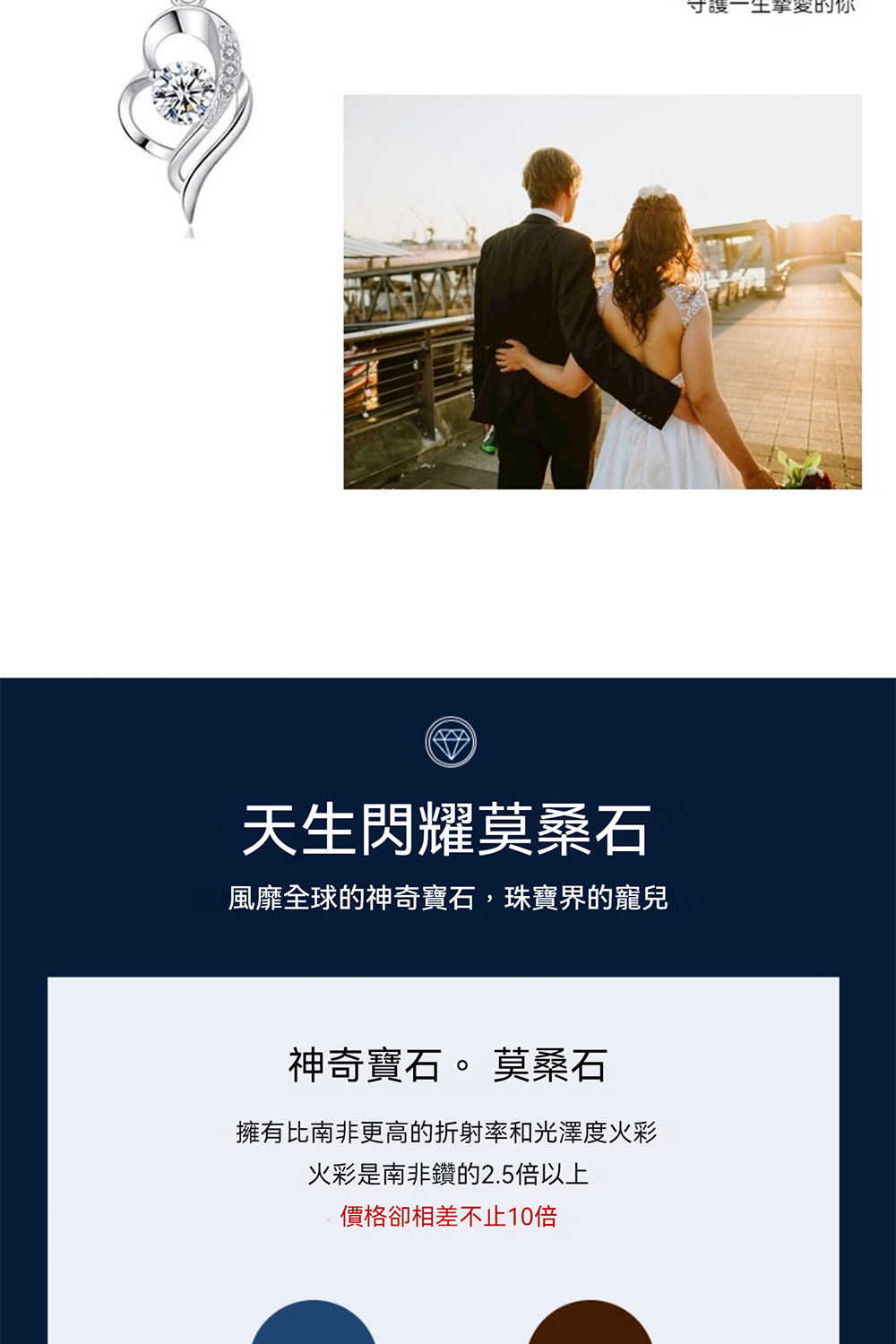 擁有比南非更高的折射率和光澤度火彩
