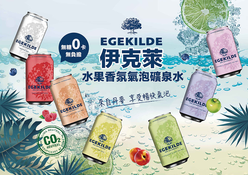 Egekilde 伊克萊 蔓越莓香氛氣泡礦泉水330mlx6