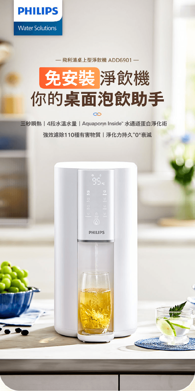 Philips 飛利浦 航太淨化零衰減超淨化RO瞬熱淨水機A