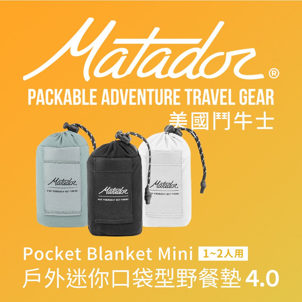 Matador 鬥牛士 Pocket Blanket min