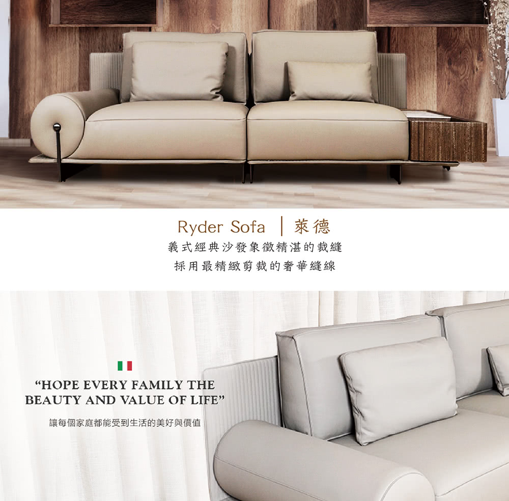 Good Sleep 好睡王家居 Ryder萊德-義式經典沙