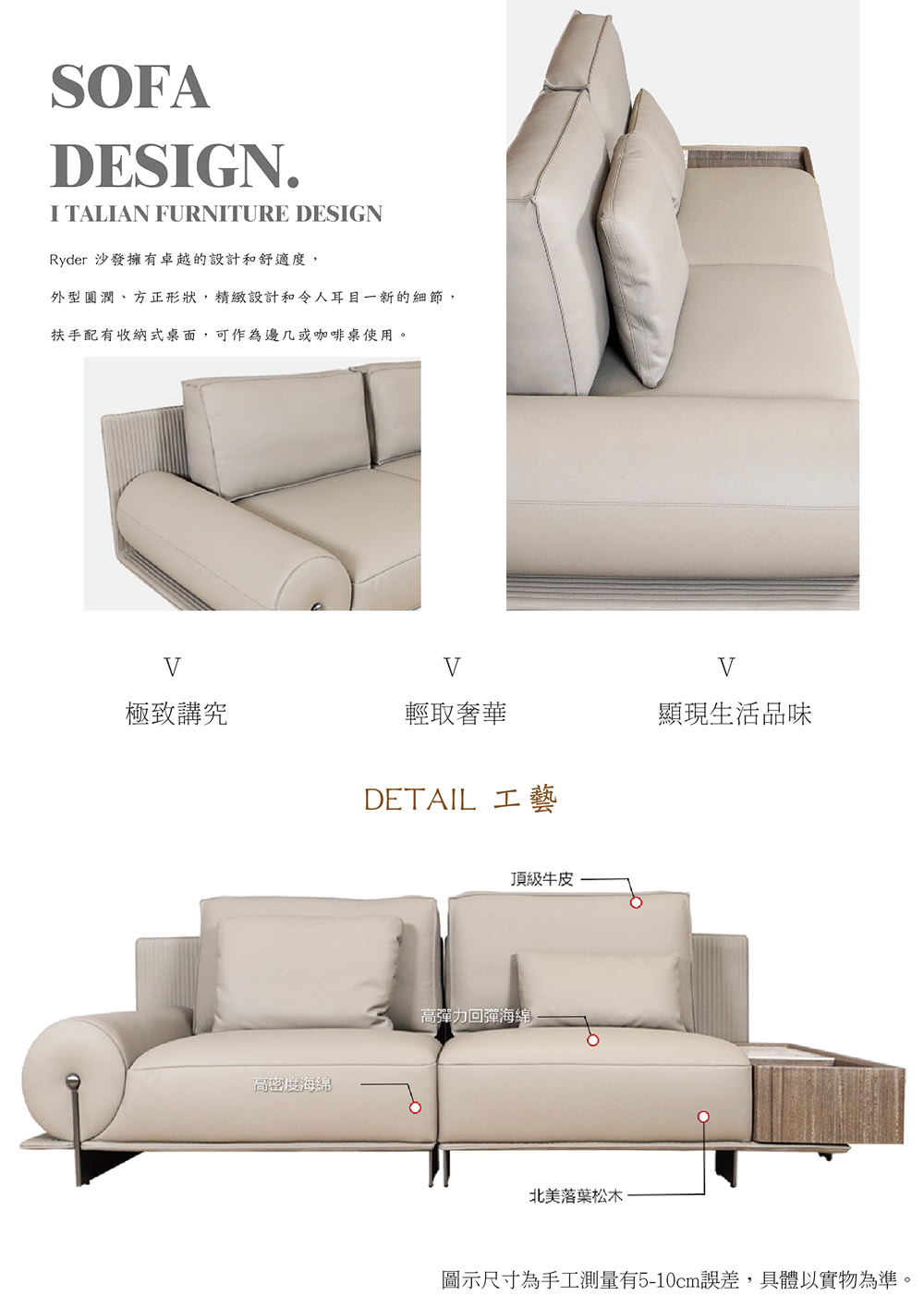 Good Sleep 好睡王家居 Ryder萊德-義式經典沙