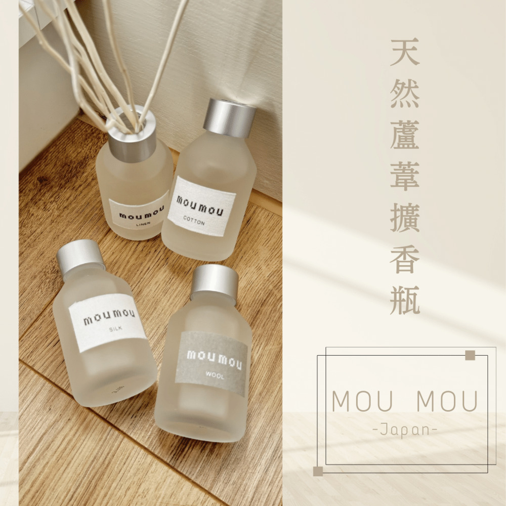 職日生 moumou．天然蘆葦擴香瓶100ml(精油擴香瓶 