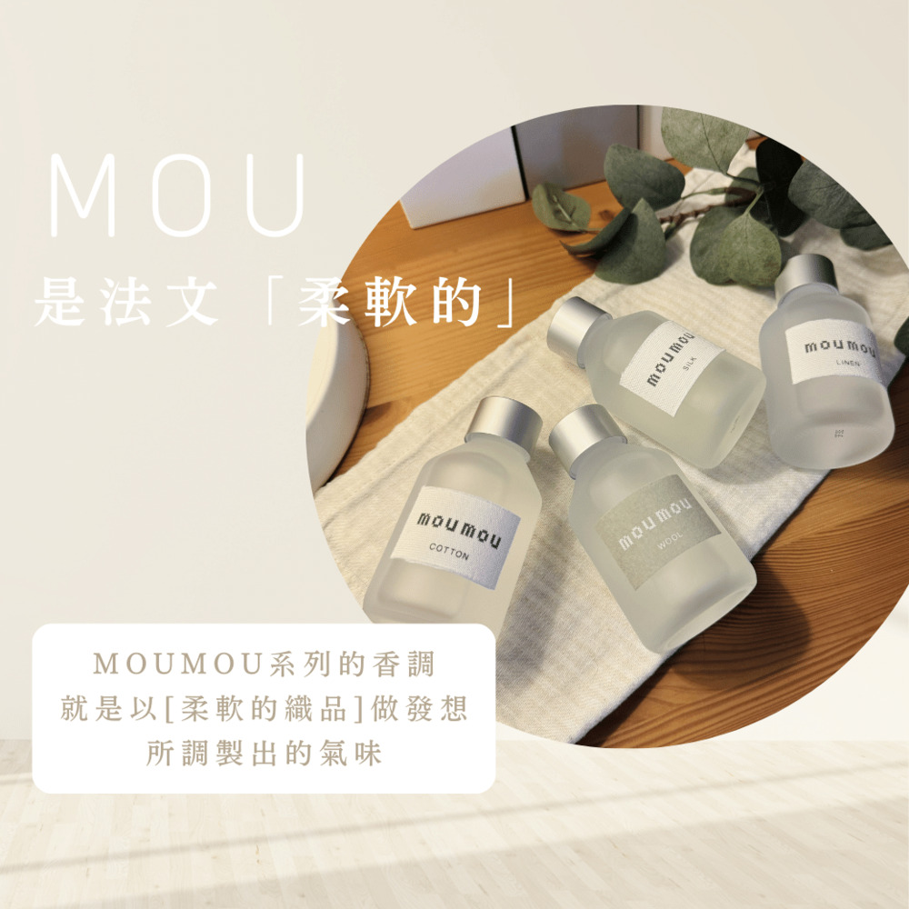 職日生 moumou．天然蘆葦擴香瓶100ml(精油擴香瓶 