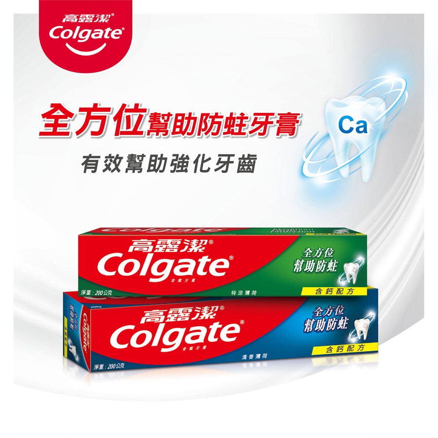 Colgate 高露潔 清香特涼薄荷牙膏200gX8入(全齒