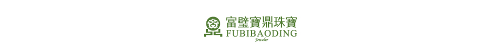 Fubibaoding jeweler 富璧寶鼎珠寶 白糯種