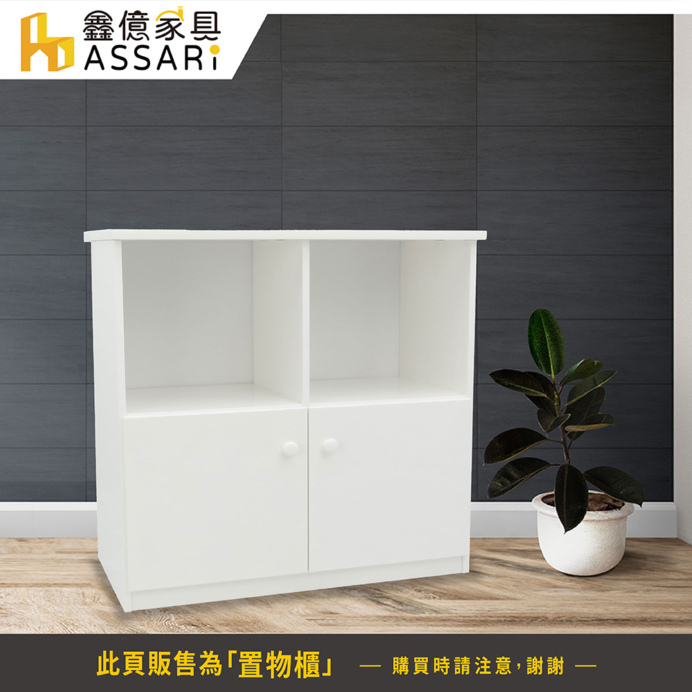 ASSARI 防潮防蛀塑鋼緩衝雙門置物櫃(寬84x深43x高