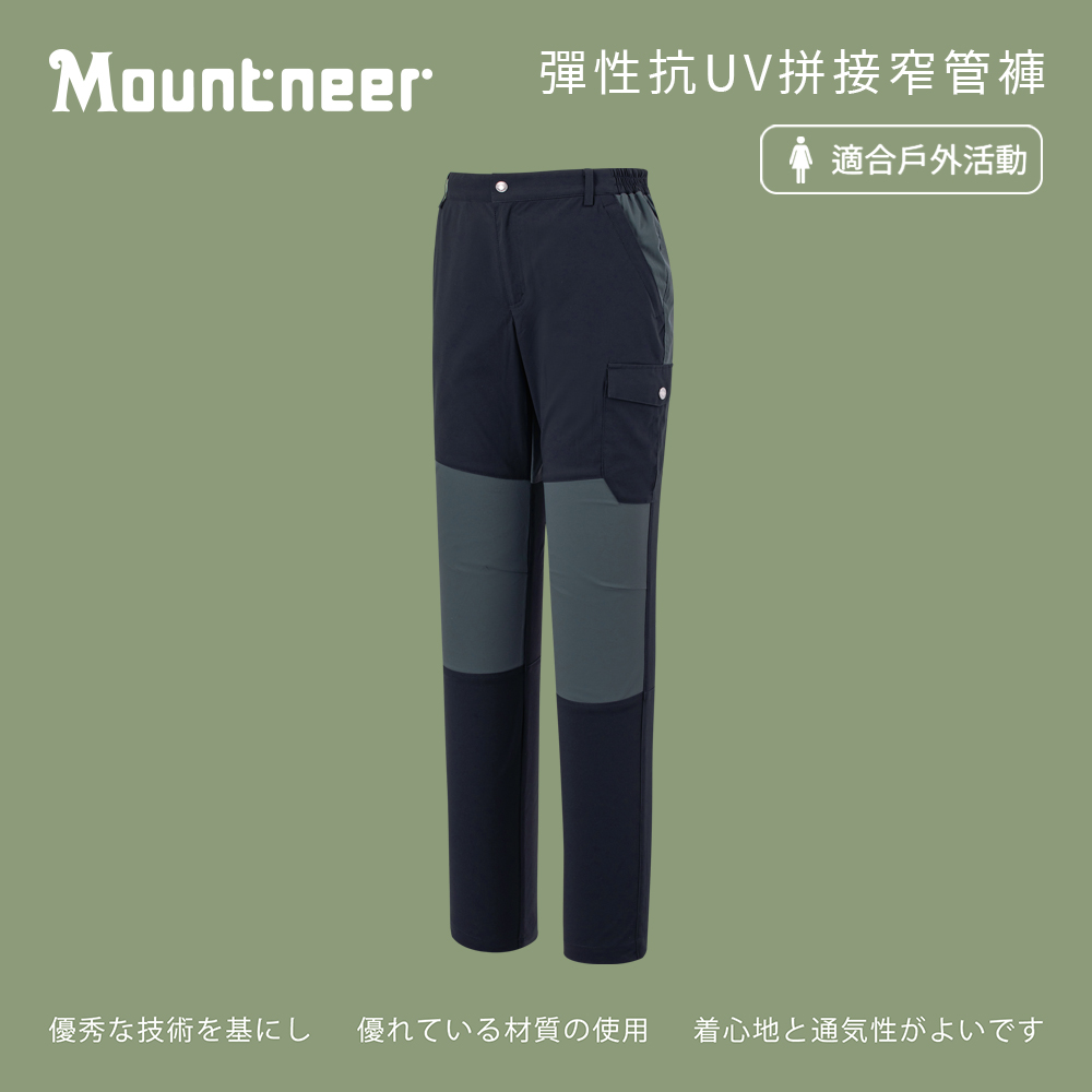 Mountneer 山林 女彈性抗UV拼接窄管褲-黑色-51