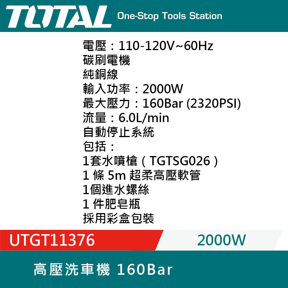 TOTAL UTGT11356 - 詳情3