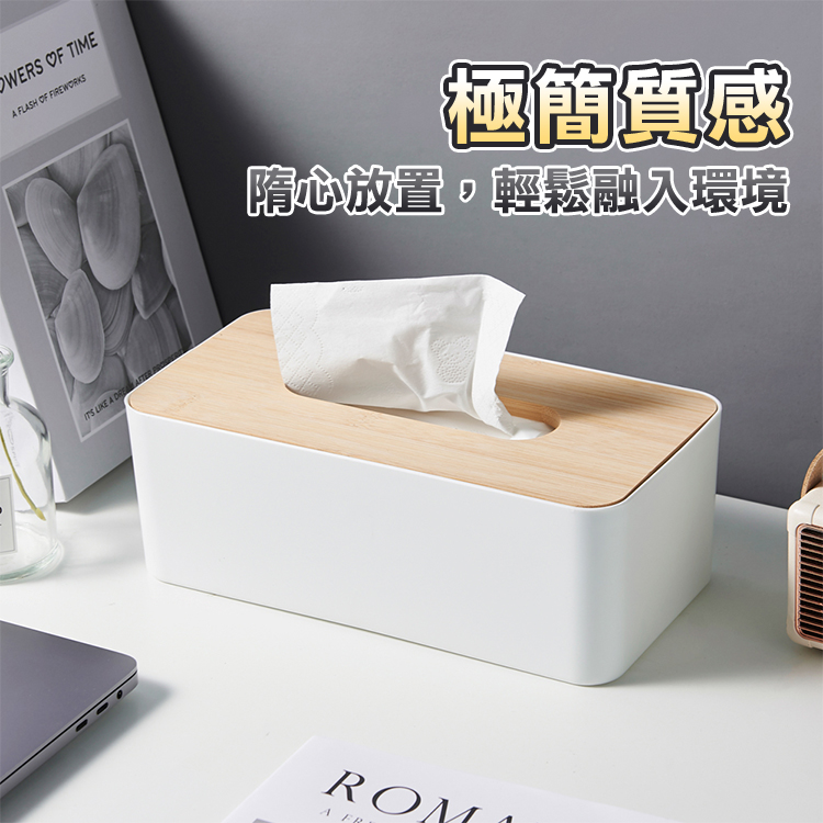 isona 簡約日式竹木面紙盒(紙巾盒 衛生紙盒 收納盒)優