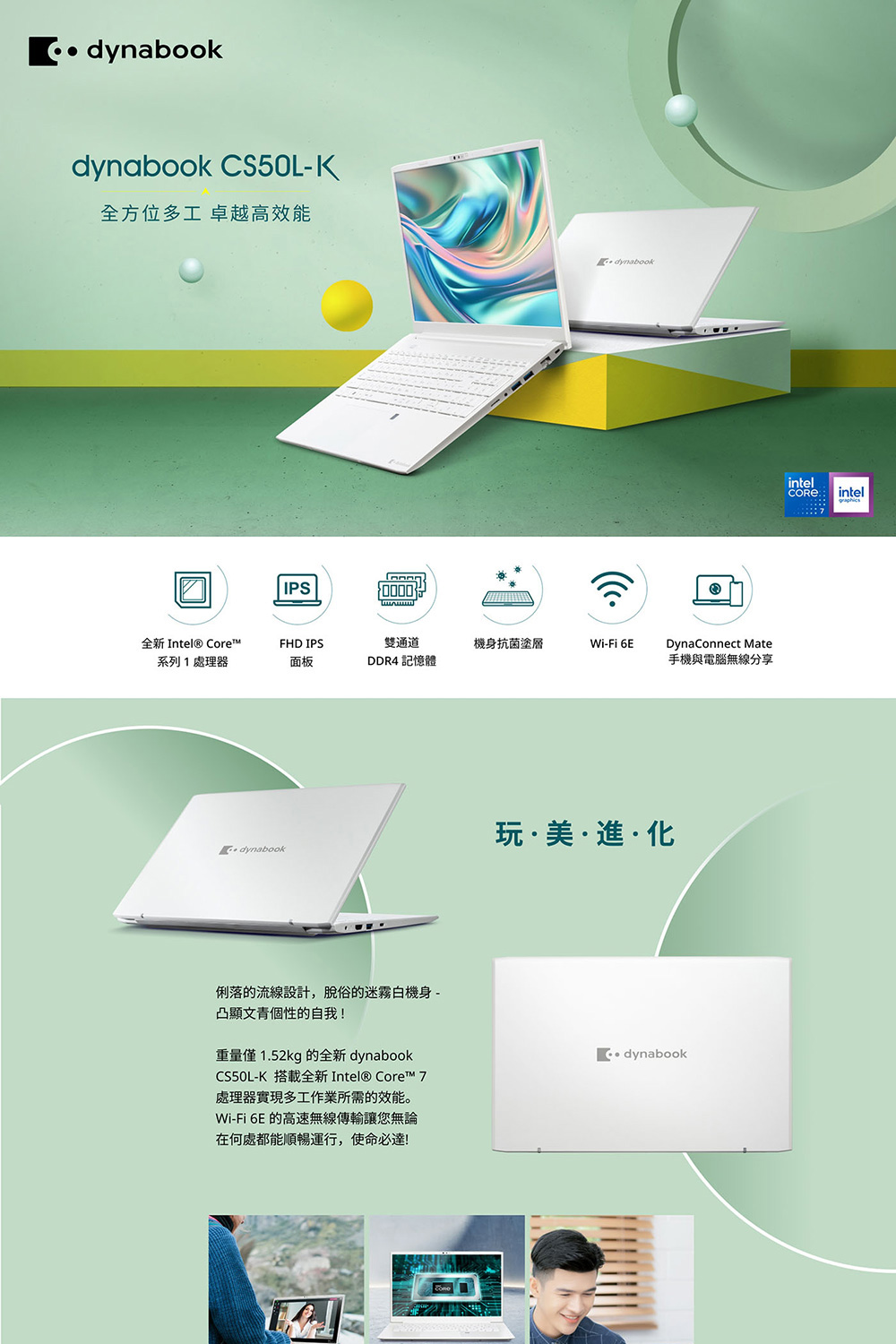 Dynabook 特仕版 15.6吋輕薄筆電(CS50L-K