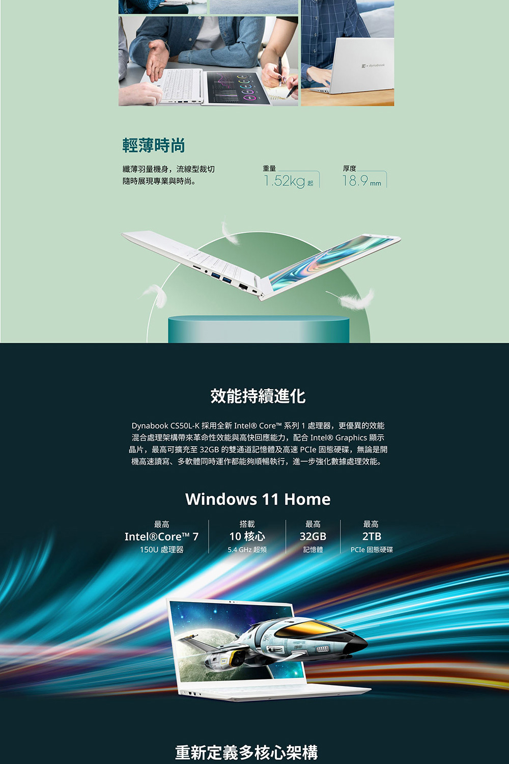 Dynabook 特仕版 15.6吋輕薄筆電(CS50L-K