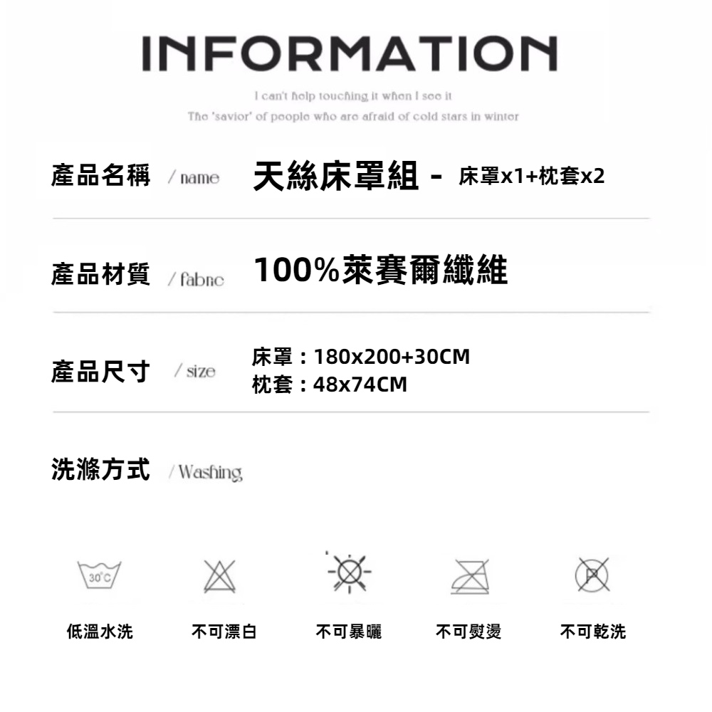 產品材質fabme 100%萊賽爾纖維