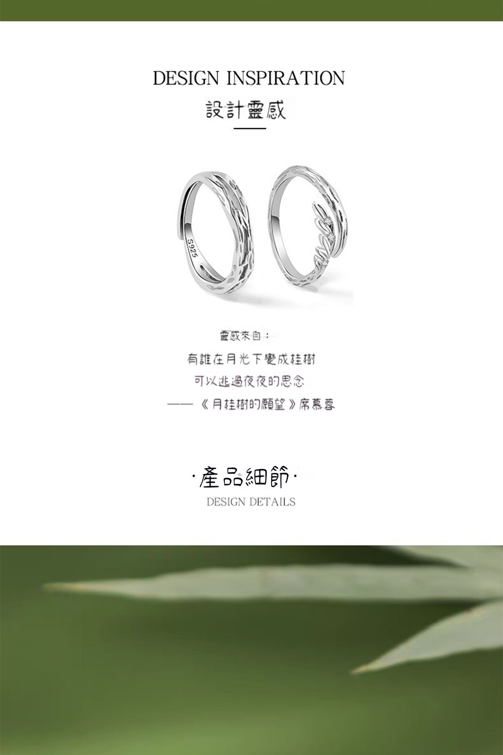 有誰在月光下變成桂樹