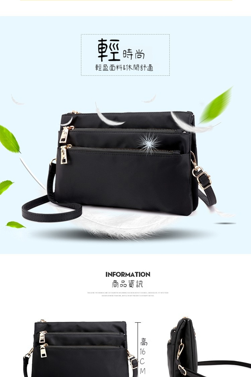 輕時尚 輕盈面料休間舒適 商品資訊 高16CM 