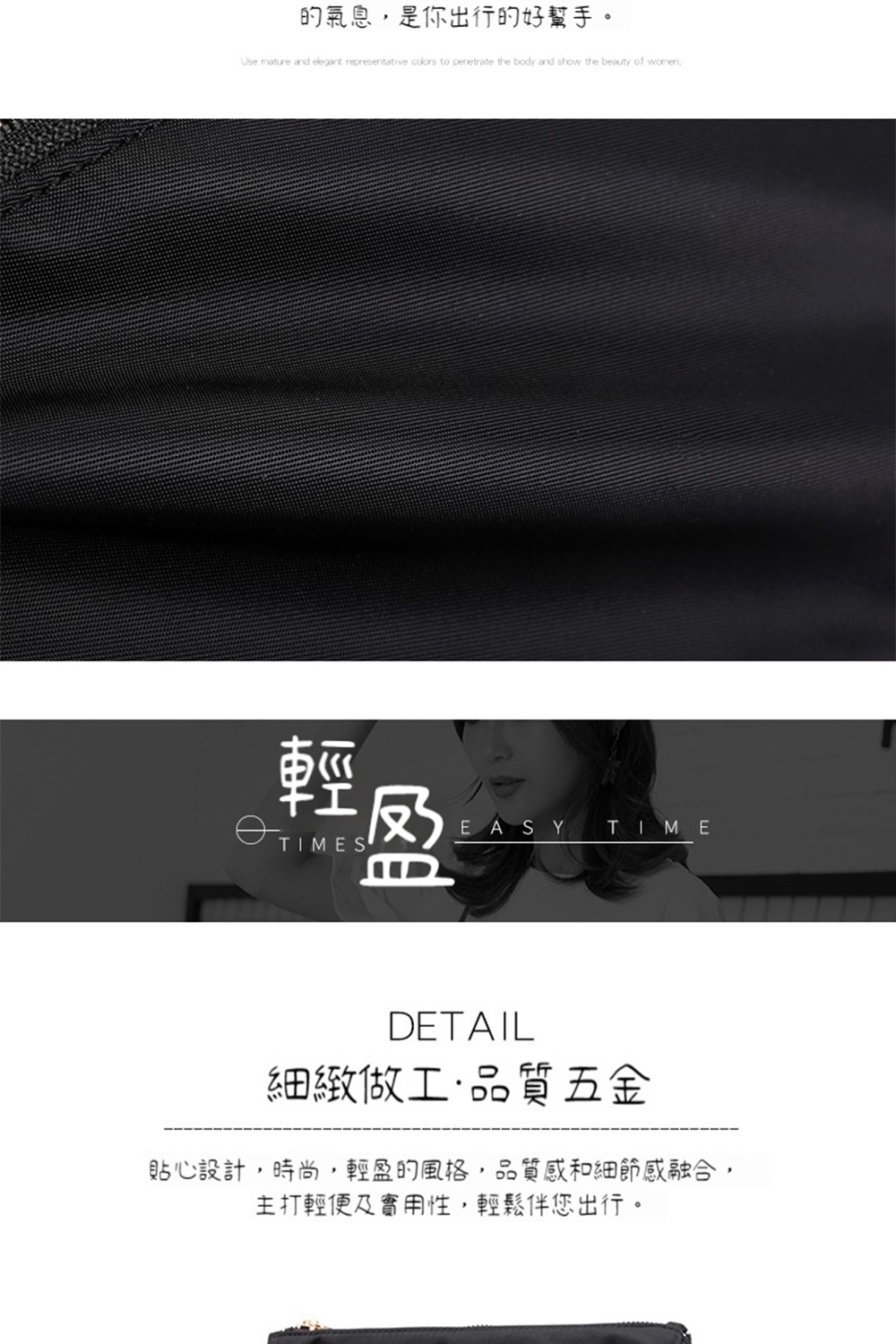 的氣息,是你出行的好幫手。 干工 細緻做工品質五金 貼心設計,時尚,輕盈的風格,品質感和細節感融合, 主打輕便及實用性,輕鬆伴您出行。 