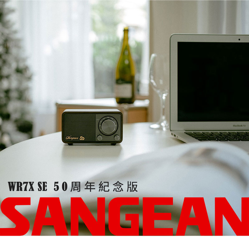 SANGEAN 山進 FM/AUX/藍牙木質收音機50周年紀