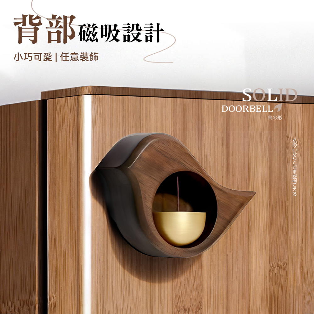 背部磁吸設計 小巧可愛  任意裝飾 鳥形 私心聞 