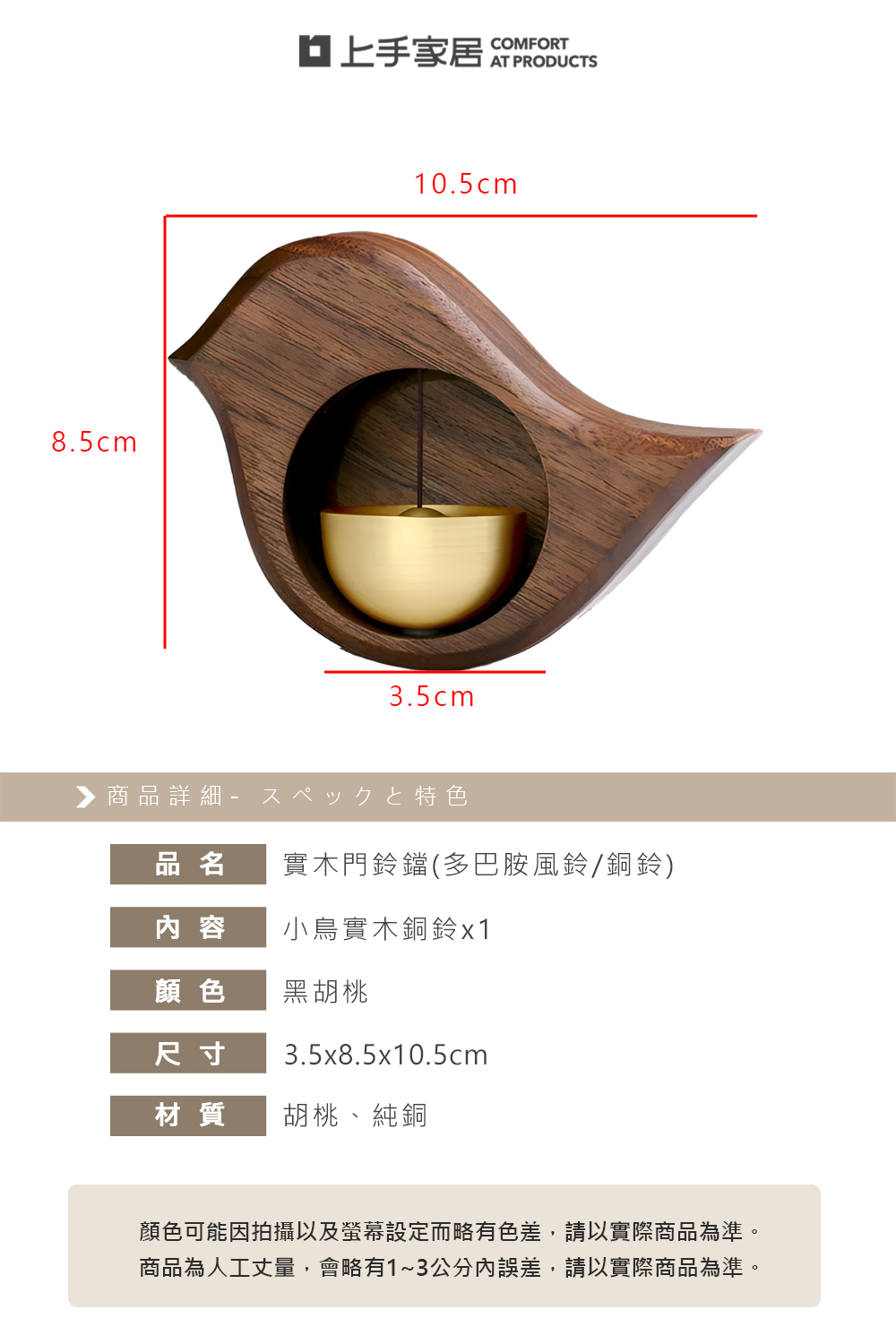 顏色可能因拍攝以及螢幕設定而略有色差,請以實際商品為準。