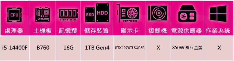 華碩平台 i5十核RTX 4070 TI SUPER{南極光 華碩平台 i5十核RTX 4070 TI SUPER{南極光