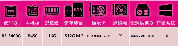 技嘉平台 R5四核GeForce RTX 3060{南極光G