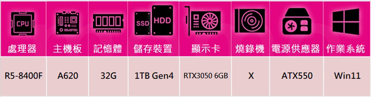 華碩平台 R5六核GeForce RTX 3050 Win1